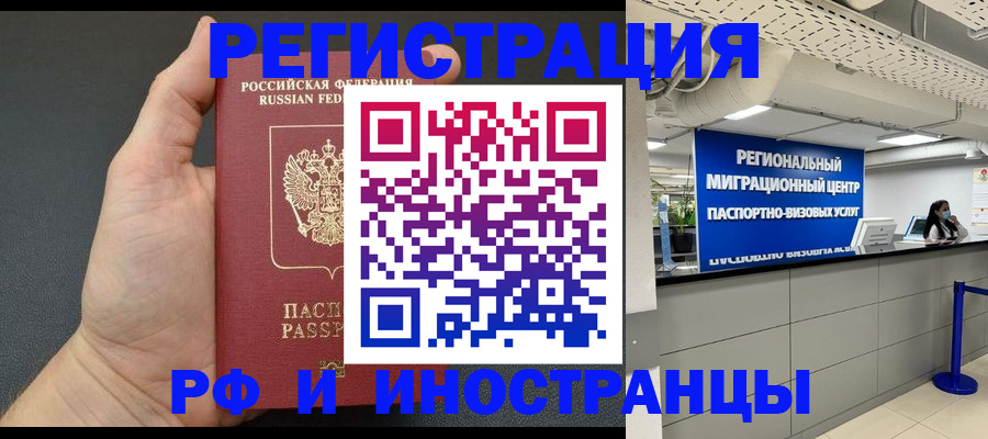 временная регистрация в квартире в Владивостоке