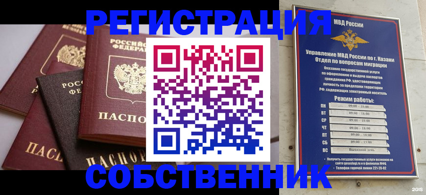 регистрация в Владивостоке